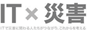 logo_itsaigai